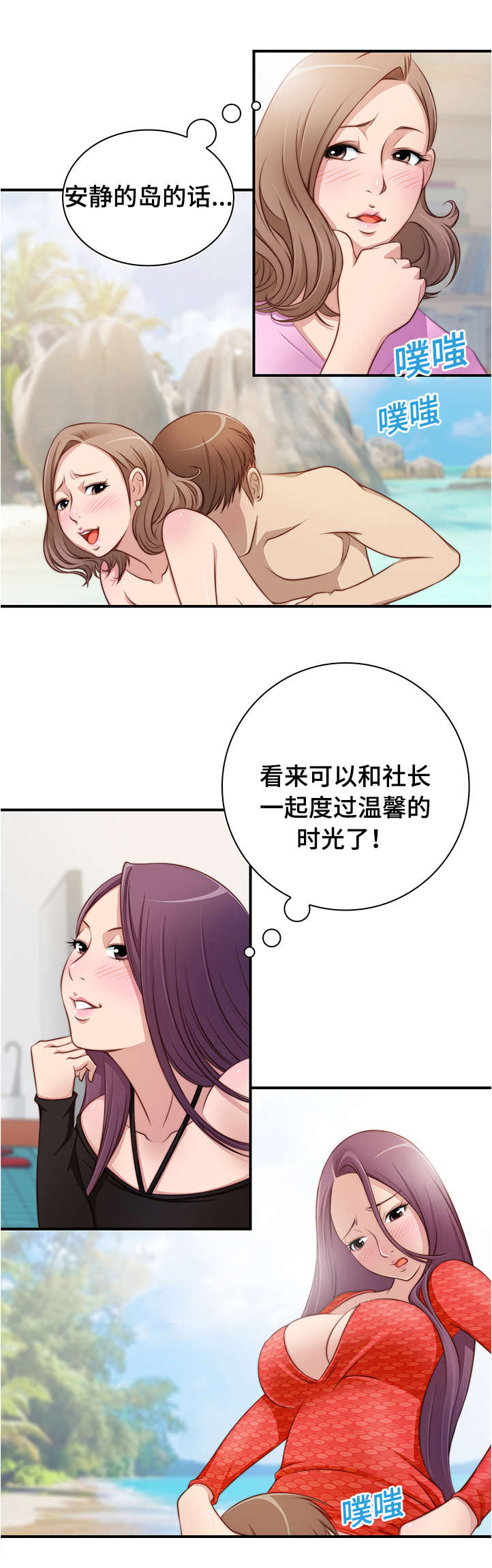 梦工场画室直播漫画,第31话1图