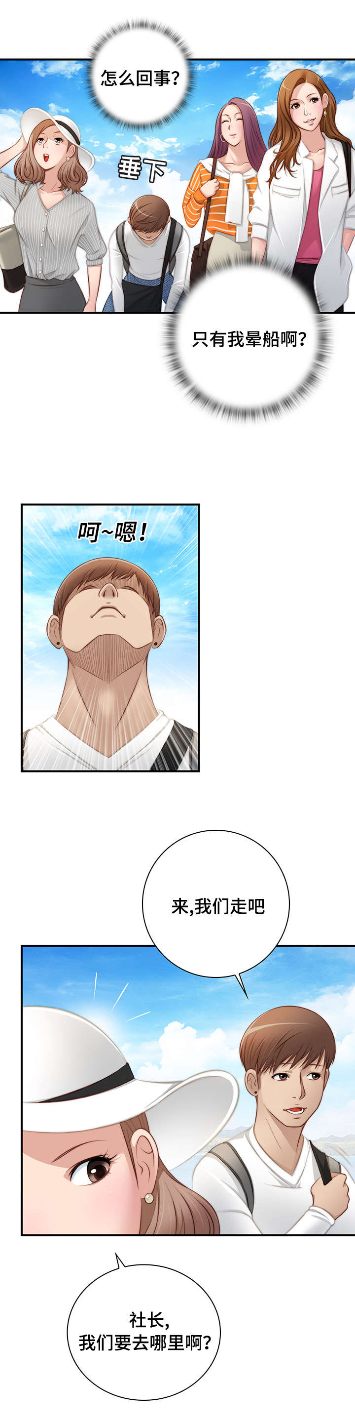 梦工场画室直播漫画,第31话4图