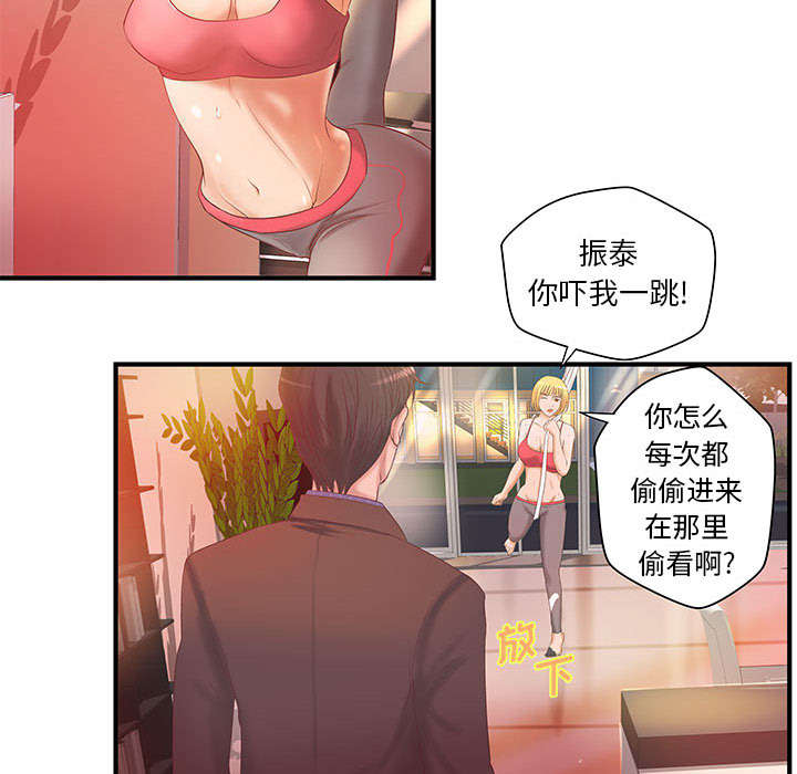 人生转折点如何把握漫画,第9话5图