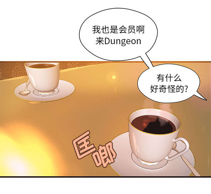 人生转折点大结局漫画,第19话5图