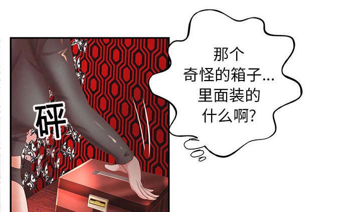 人生转折点如何把握漫画,第7话5图