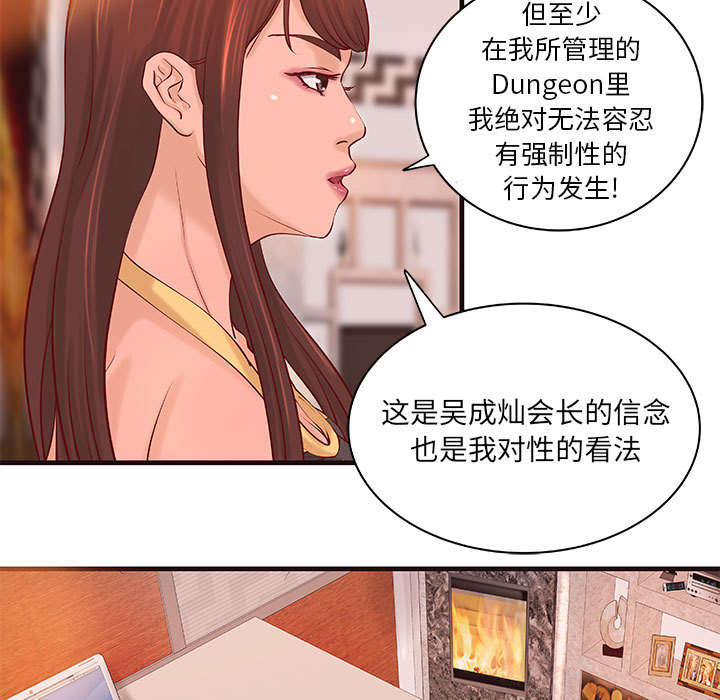 人生转折点如何把握漫画,第20话5图