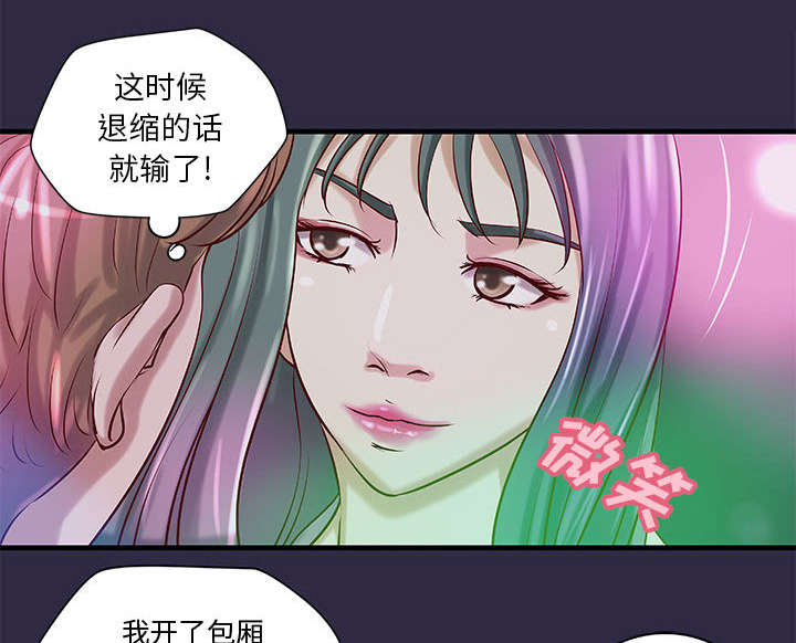 人生转折点大结局漫画,第22话1图