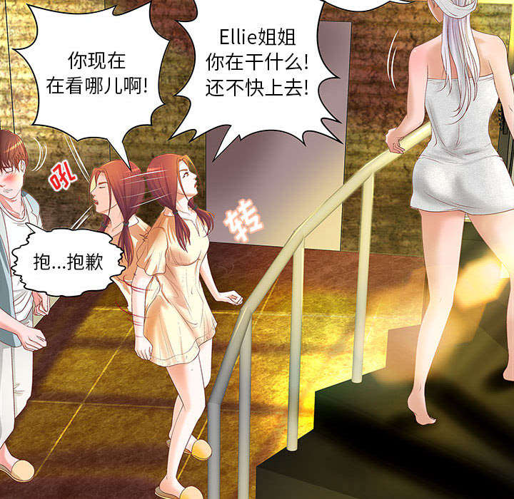 人生转折点如何把握漫画,第6话5图