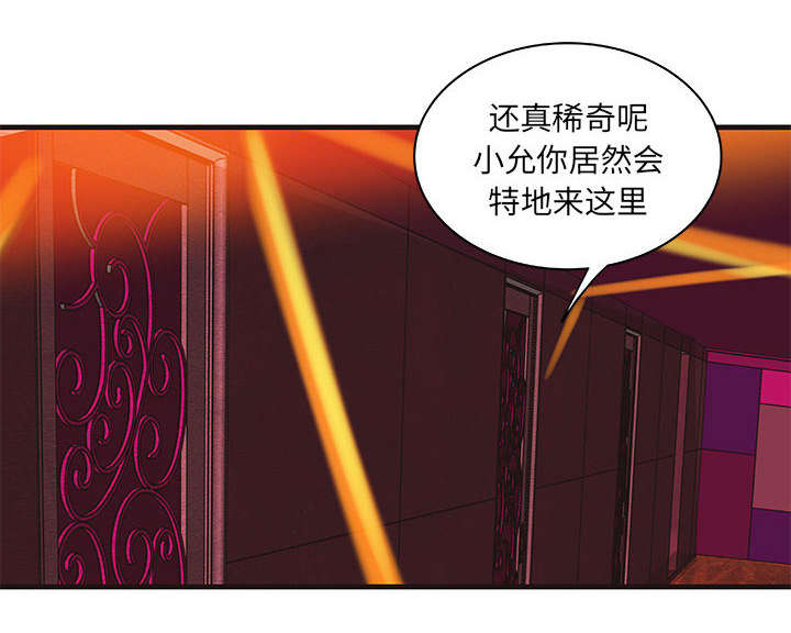 人生转折点大结局漫画,第19话4图