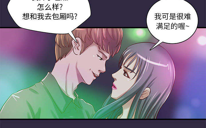 人生转折点大结局漫画,第22话2图