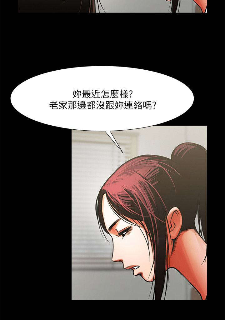 带你见闺蜜的女生不简单么漫画,第21话4图