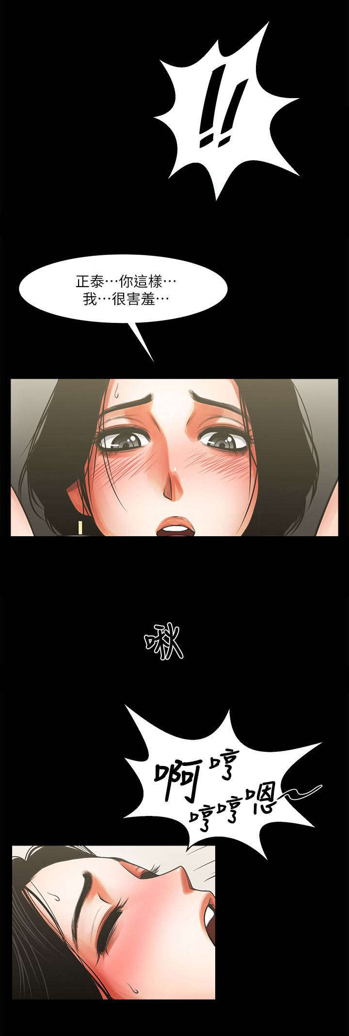 不简单的两面穿羽绒服穿搭漫画,第20话4图