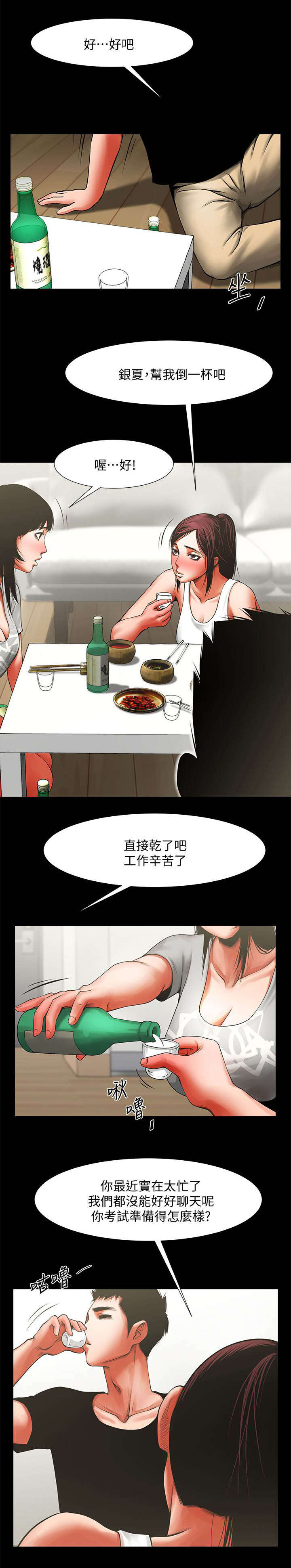第24话4