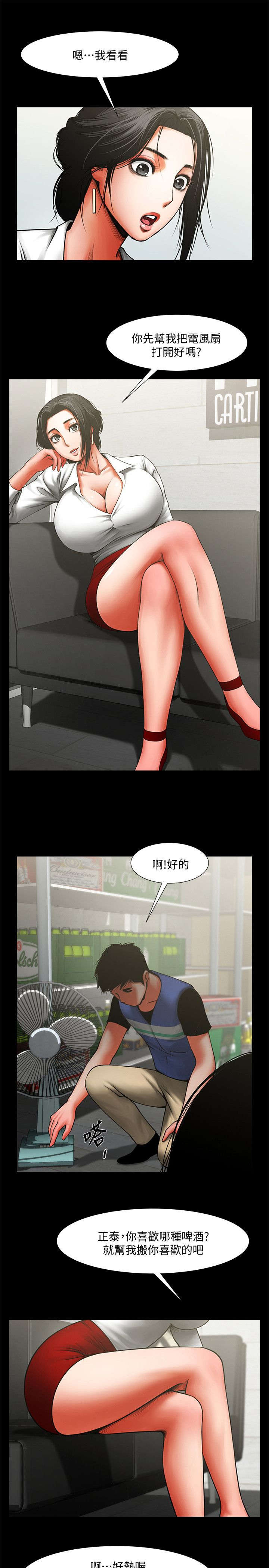 不简单闺蜜漫画,第17话3图