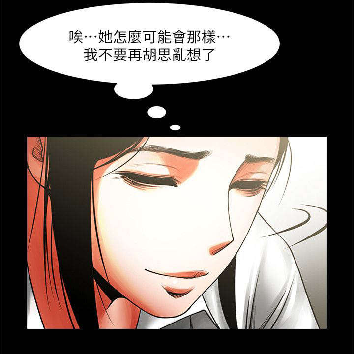 带你见闺蜜的女生不简单么漫画,第21话2图