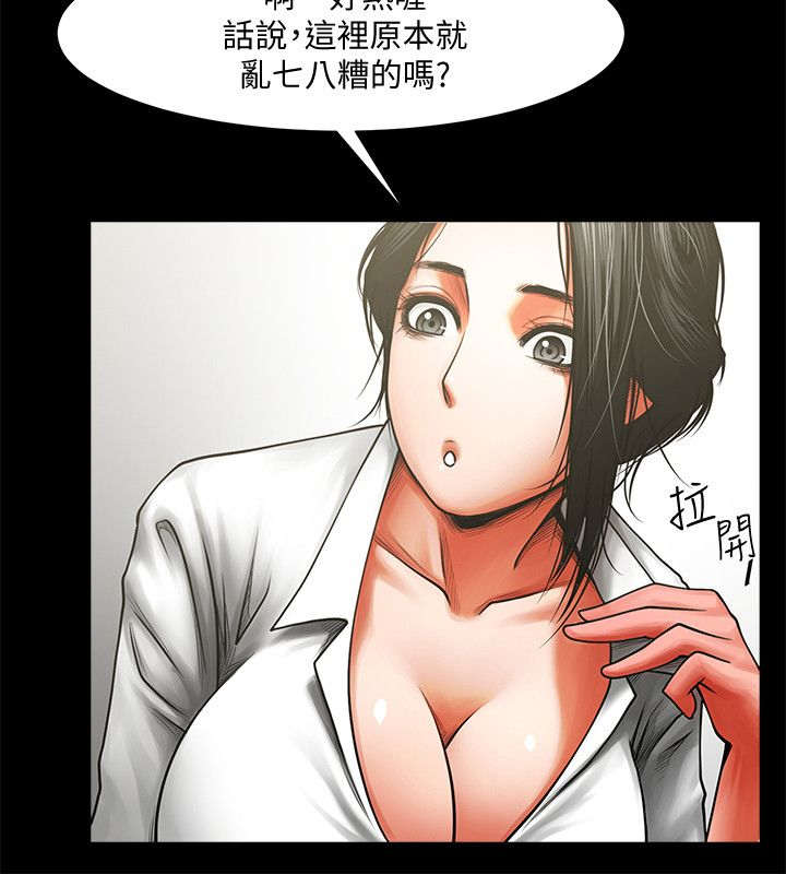 不简单闺蜜漫画,第17话4图
