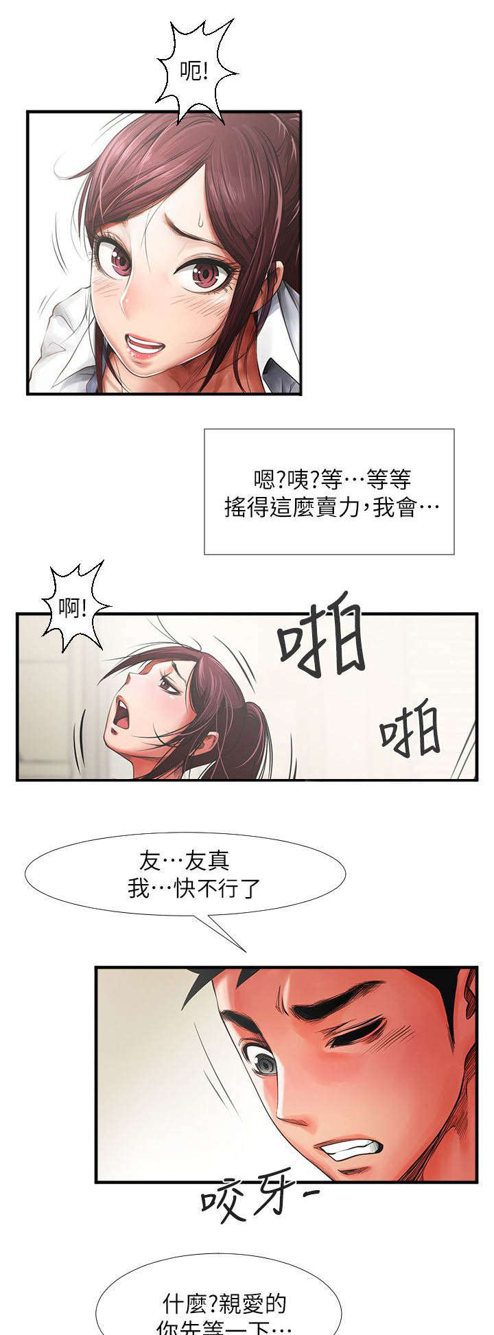 第3话1