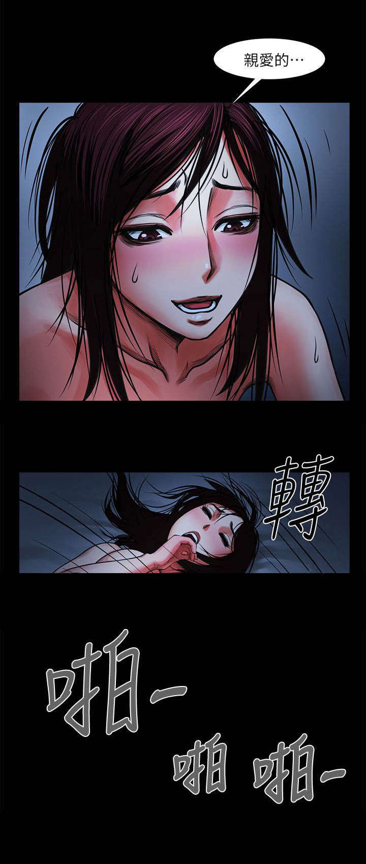 不简单的墓地图片漫画,第13话5图