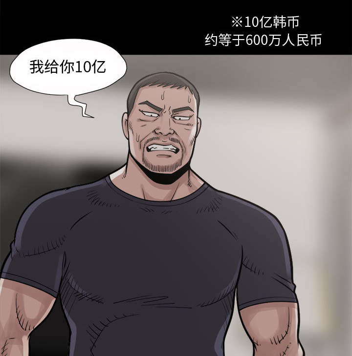 目击者漫画,第7话4图