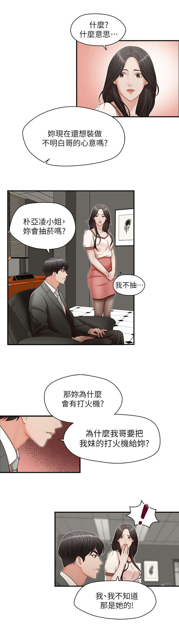 第20话4