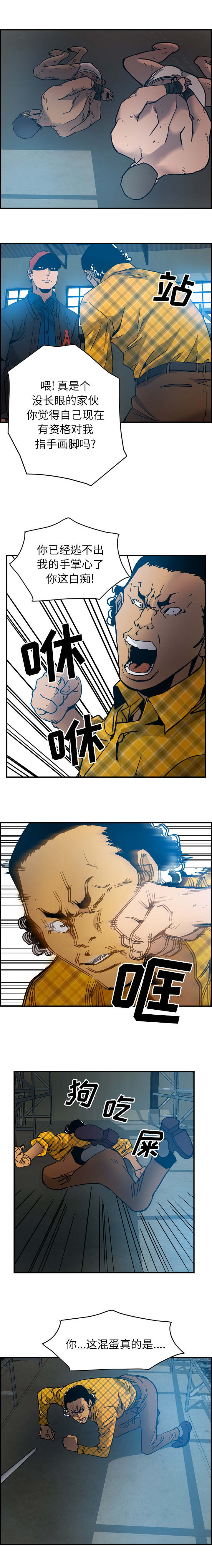 风云人物漫画,第17话2图