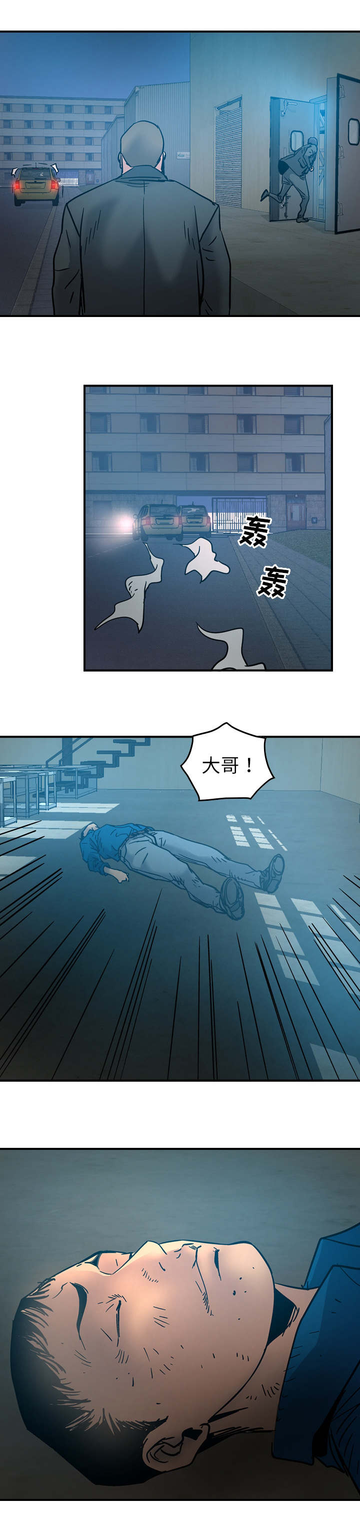 风云人物漫画,第22话4图