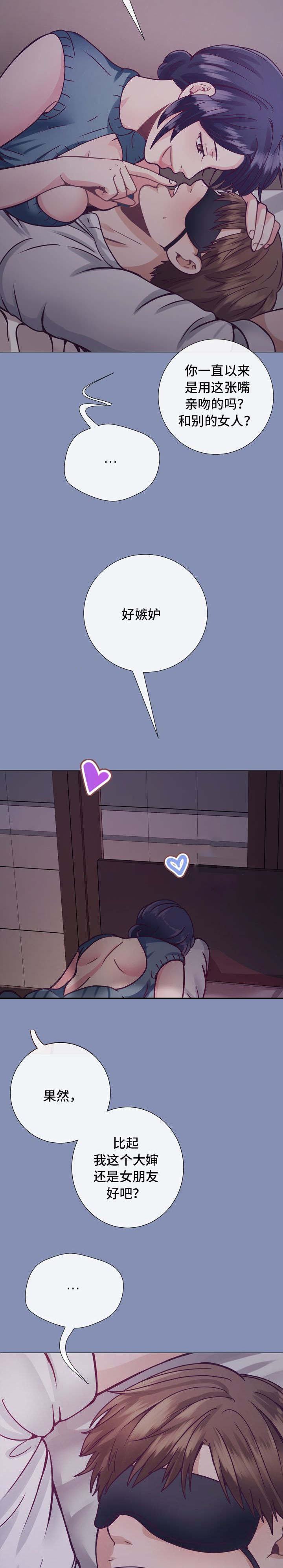 玻璃之恋角色介绍漫画,第15话2图