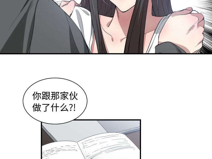 秘密关系韩剧百度网盘漫画,第17话5图