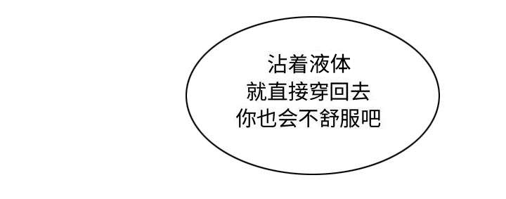 秘密关系介绍漫画,第5话1图