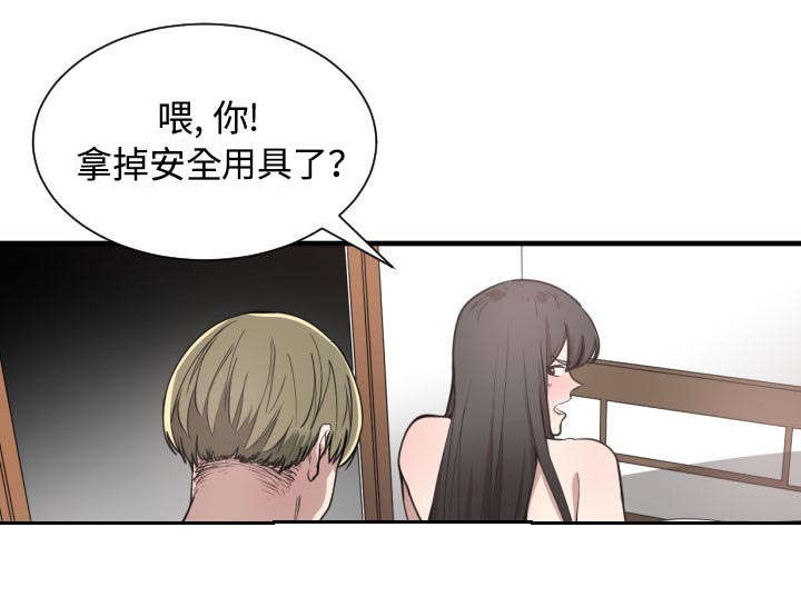秘密关系韩剧百度网盘漫画,第10话2图