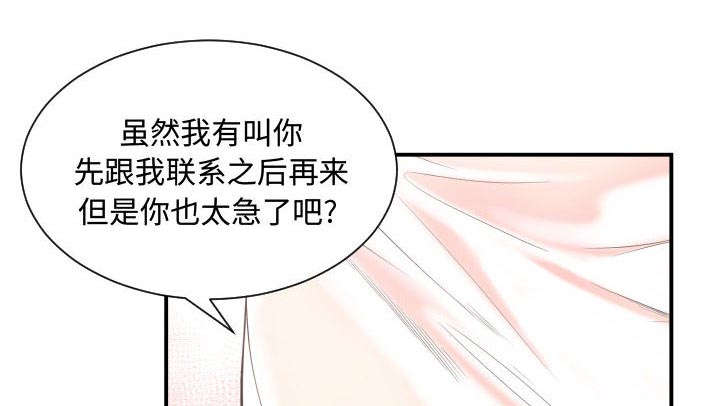 秘密关系韩剧百度网盘漫画,第17话1图