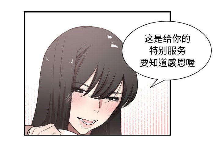 秘密关系韩剧在线观看免费版全集韩剧网在线看漫画,第9话4图