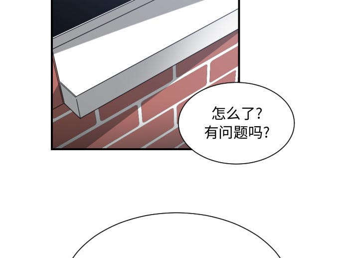 秘密关系介绍漫画,第30话3图