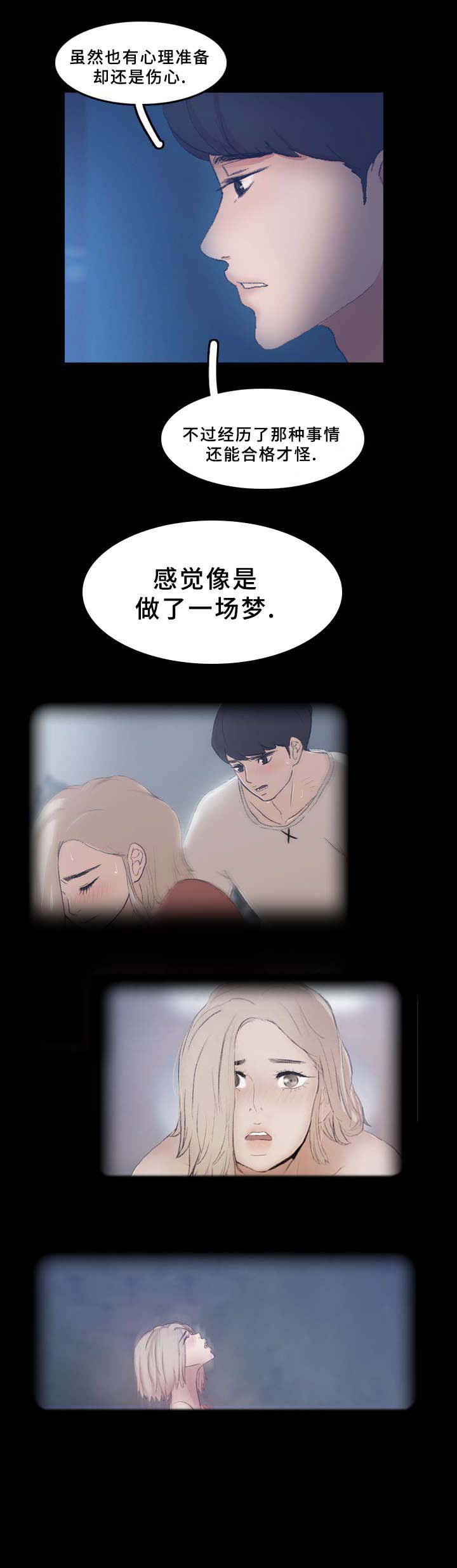 秘密特工电影漫画,第58话2图