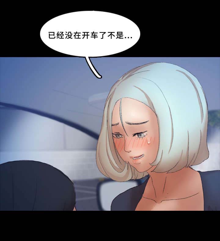 秘密恋综漫画,第61话5图