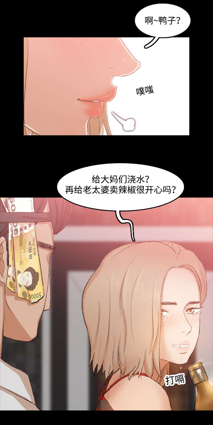 秘密恋综漫画,第30话1图