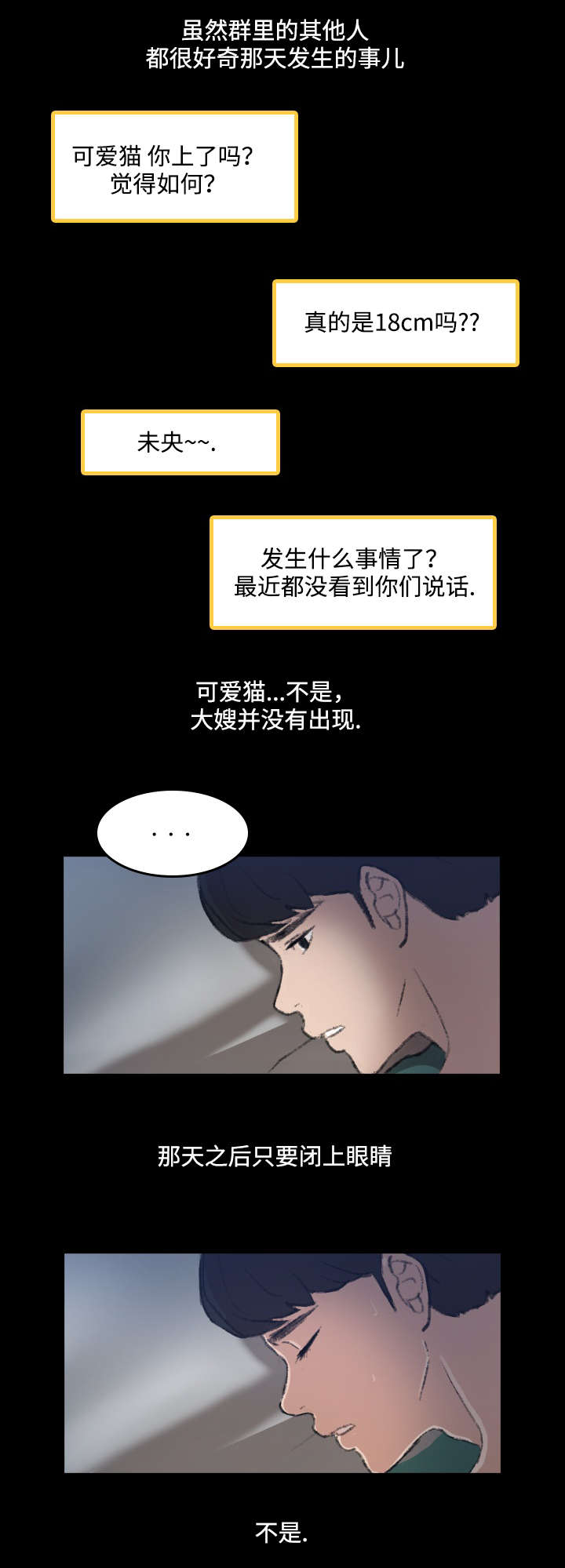 秘密特工电影漫画,第7话3图