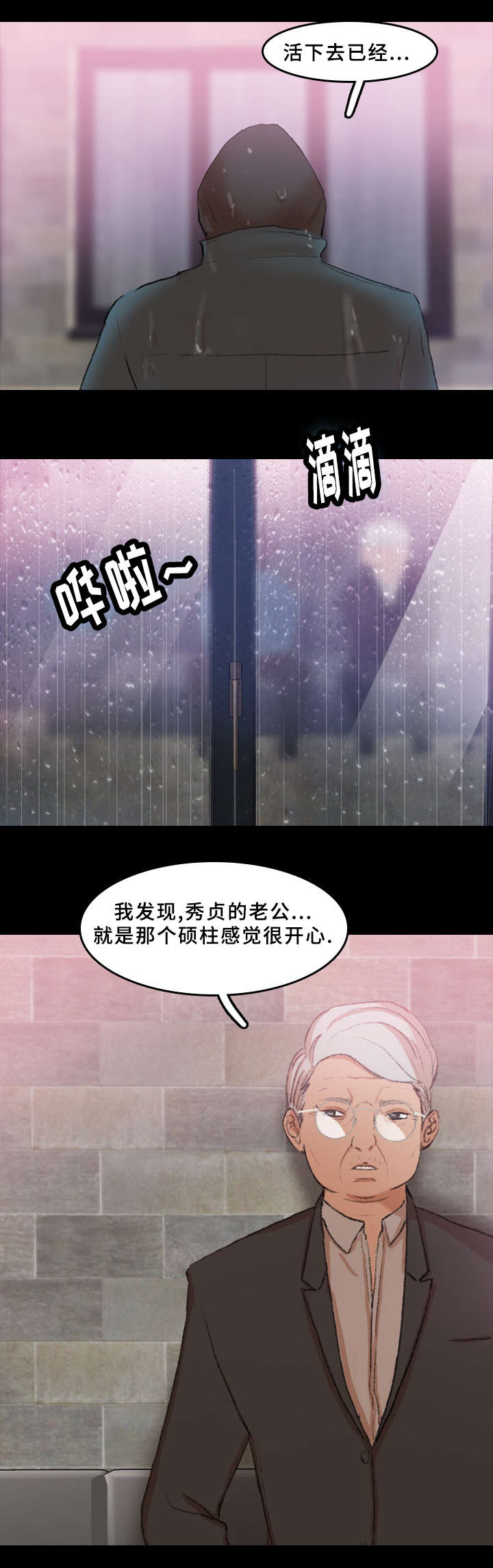 第51话4