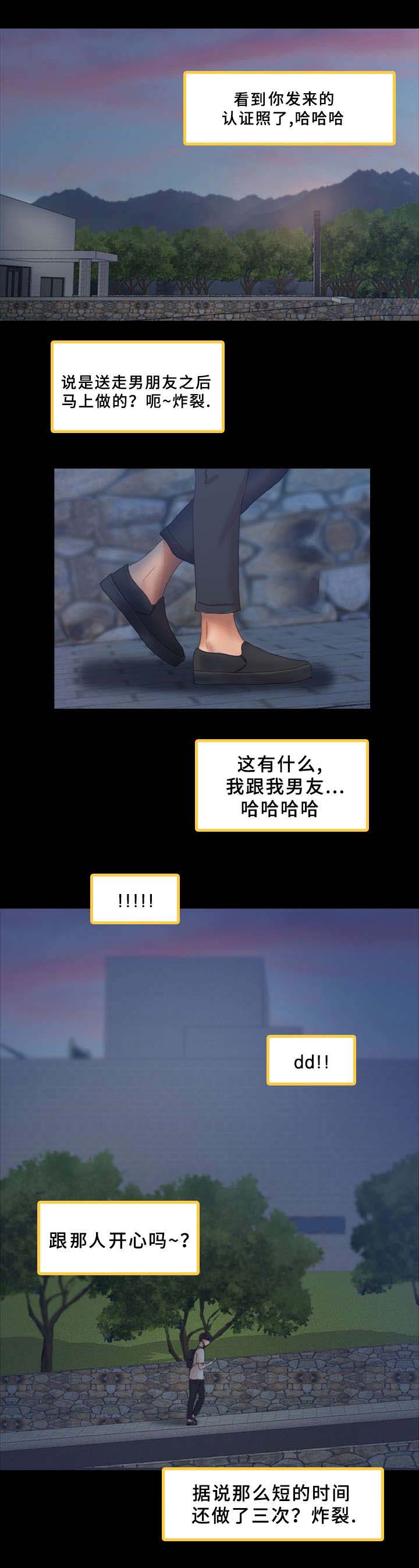 秘密恋综漫画,第60话1图