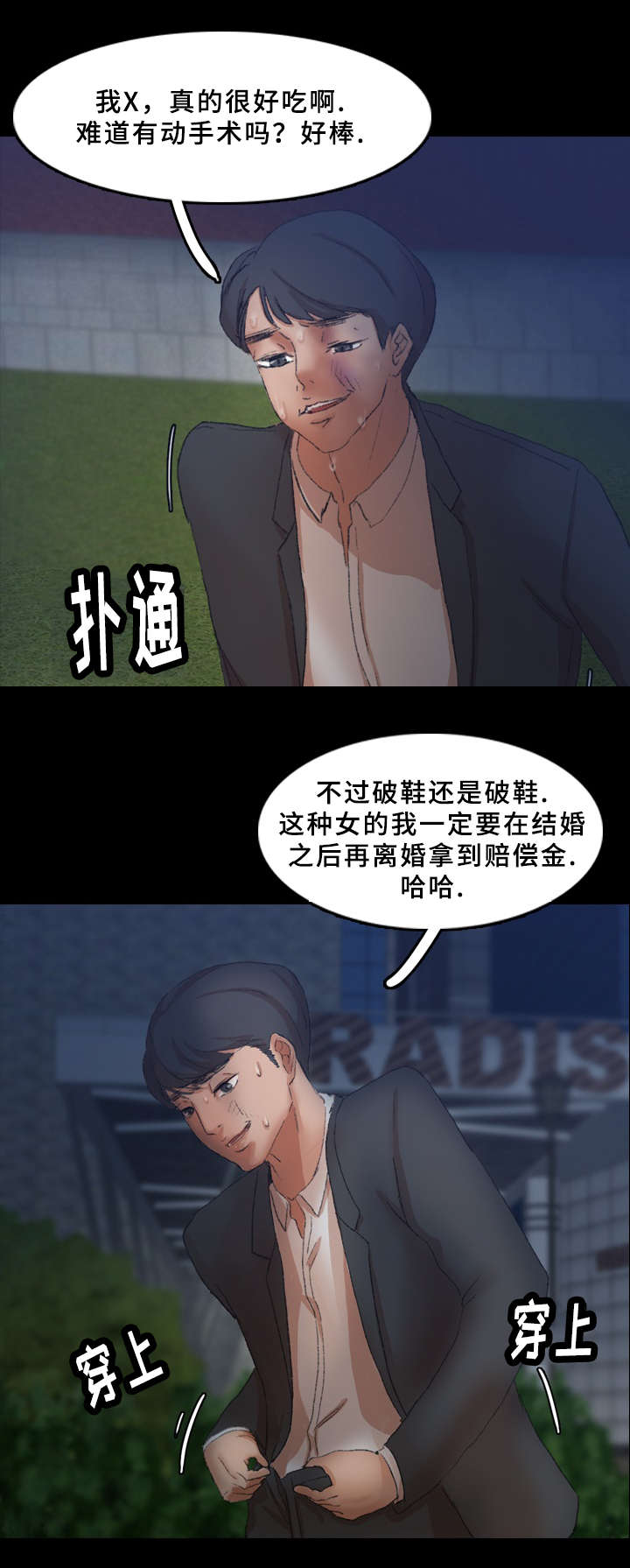 第57话2