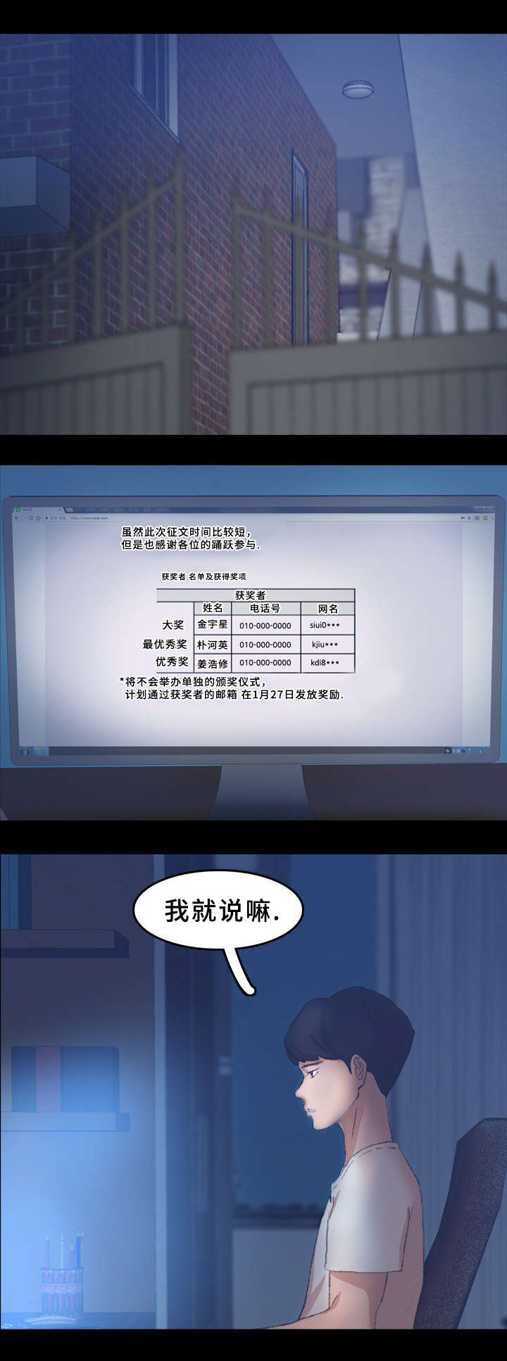 秘密特工电影漫画,第58话1图