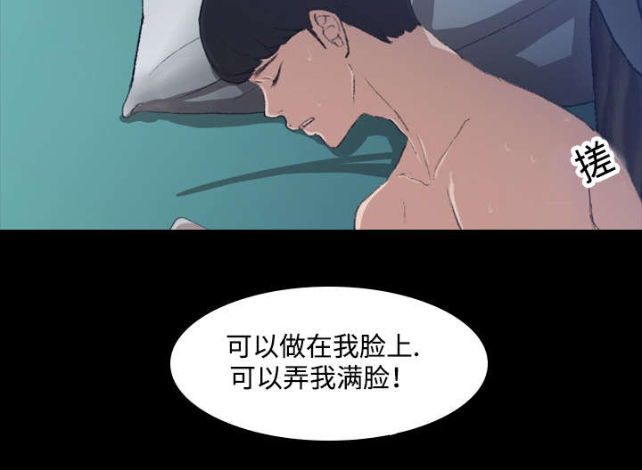 秘密特工电影漫画,第7话5图