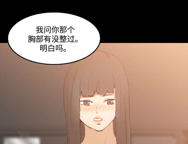 秘密特工电影漫画,第27话1图