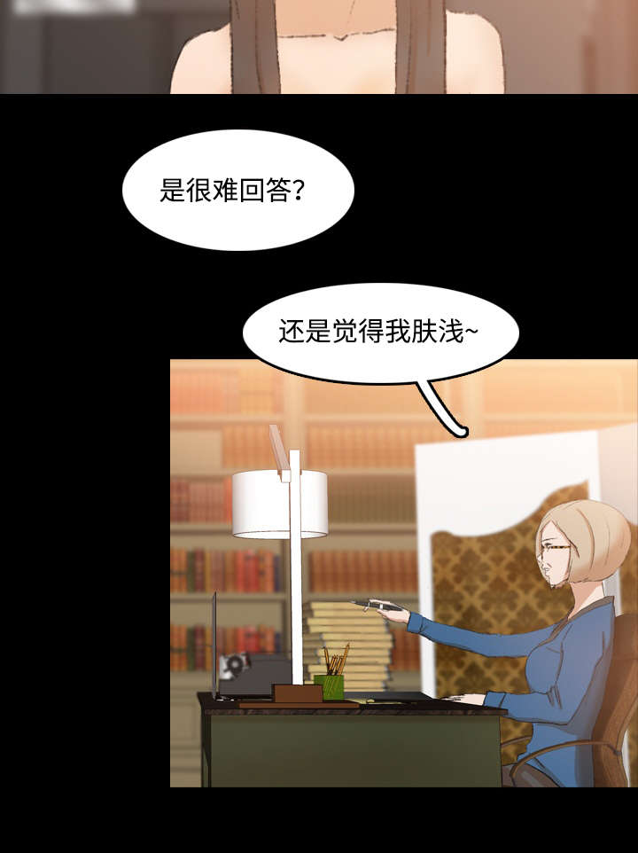 秘密特工电影漫画,第27话2图