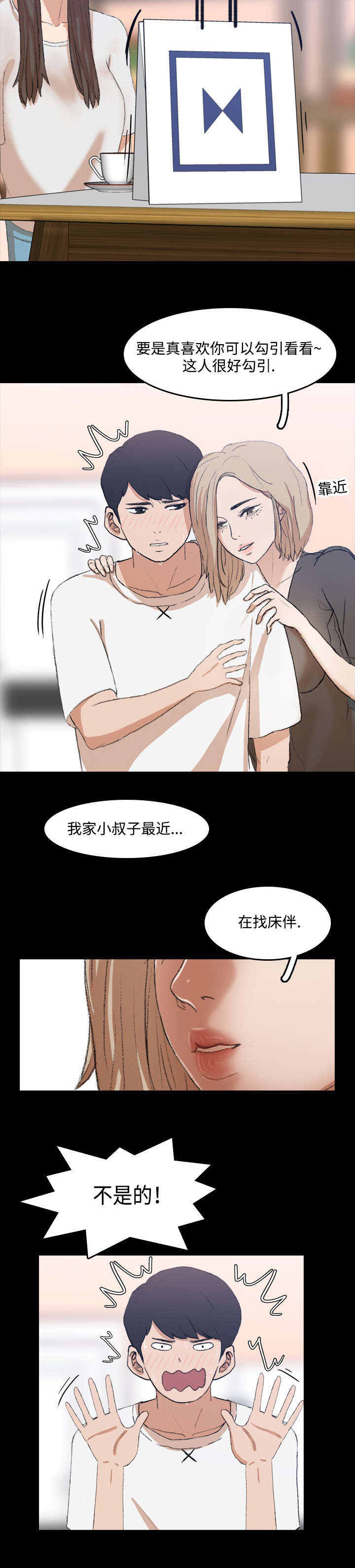 第14话1