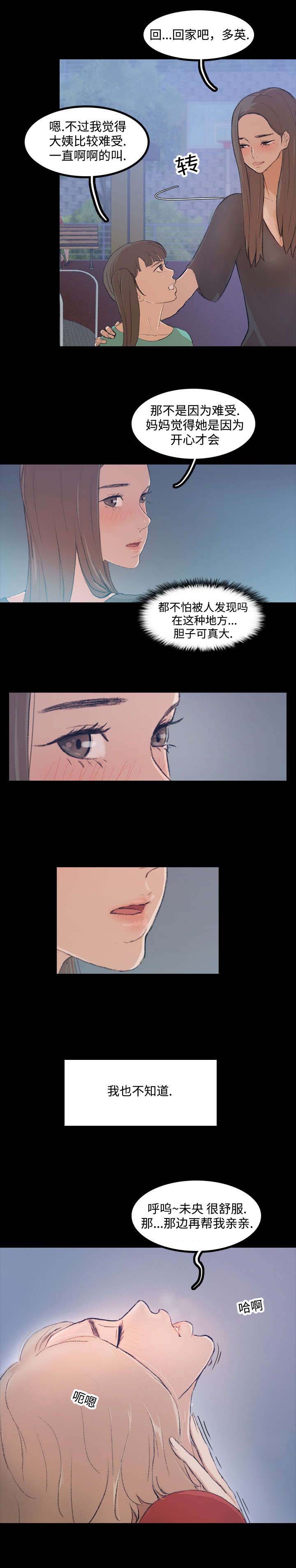 秘密特工电影漫画,第2话1图