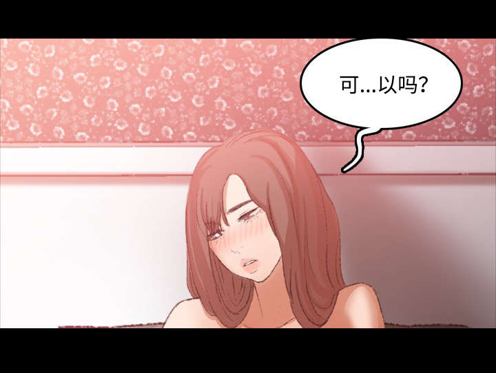 秘密特工电影漫画,第21话4图