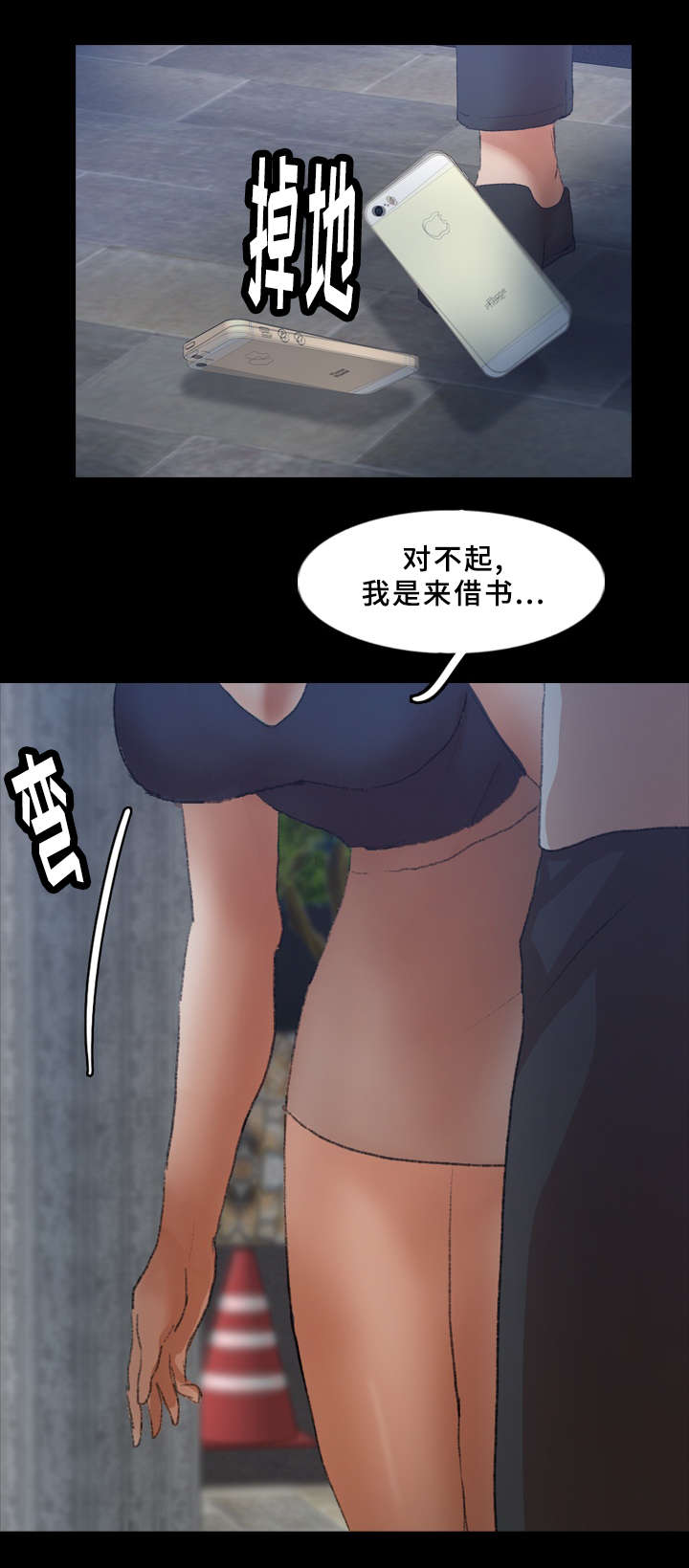 秘密恋综漫画,第63话1图