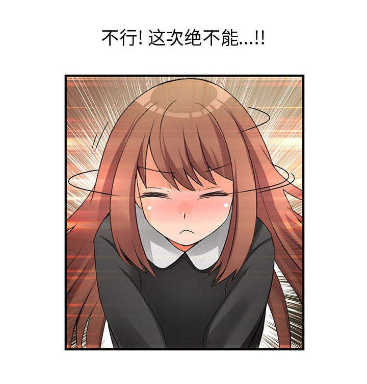 男子酒后从情妇车上摔出身亡漫画,第16话1图