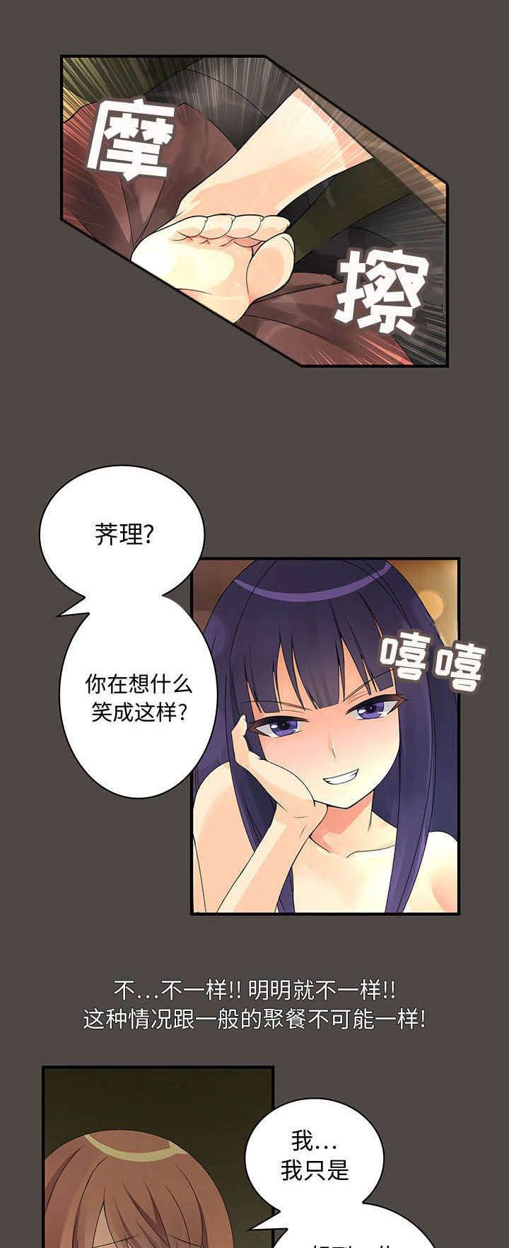 男子酒后从情妇车上摔出身亡漫画,第9话1图