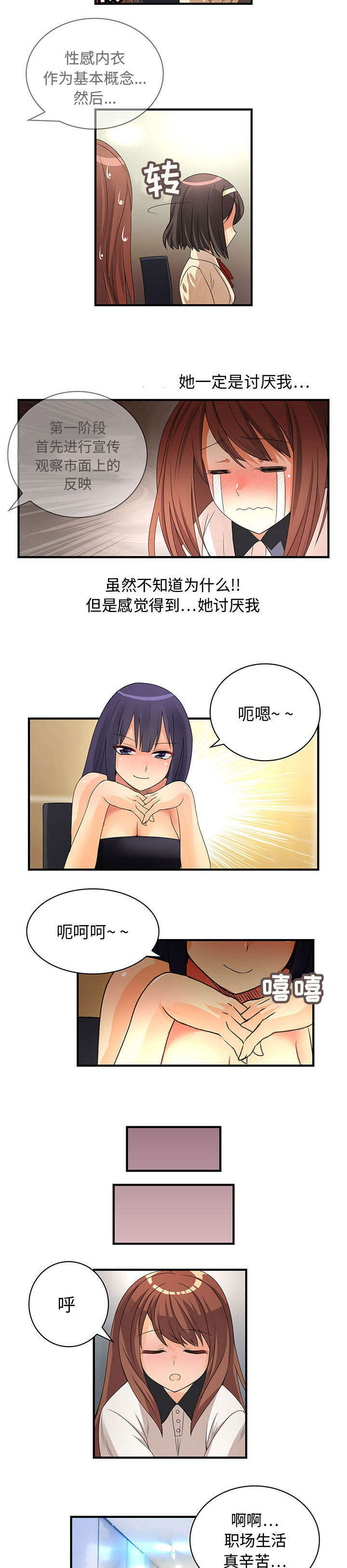 男子临终前对AI说我要去世了漫画,第5话4图