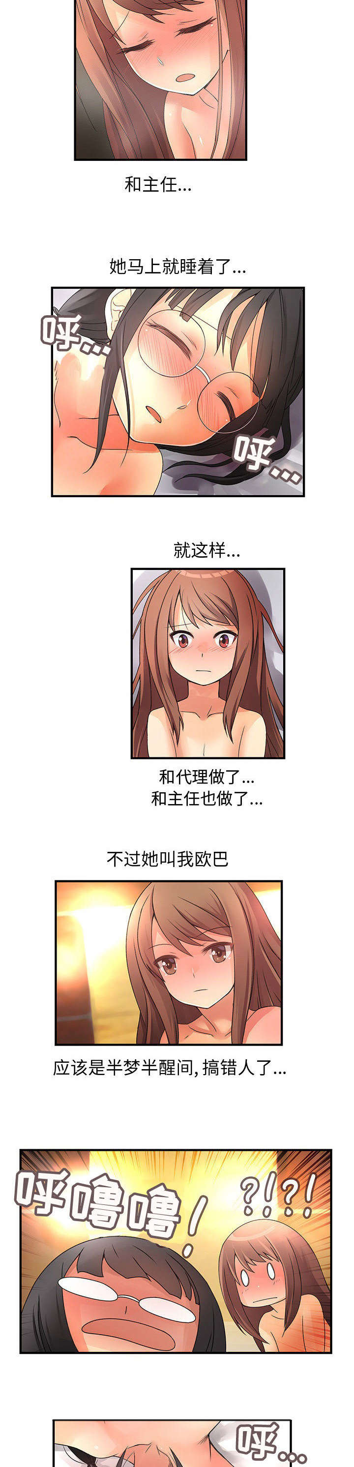 男子临终前对AI说我要去世了漫画,第19话4图