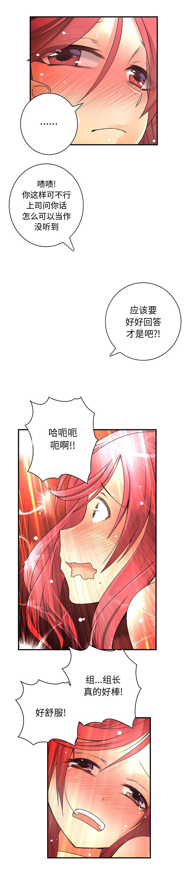 男子酒后从情妇车上摔出身亡漫画,第25话3图