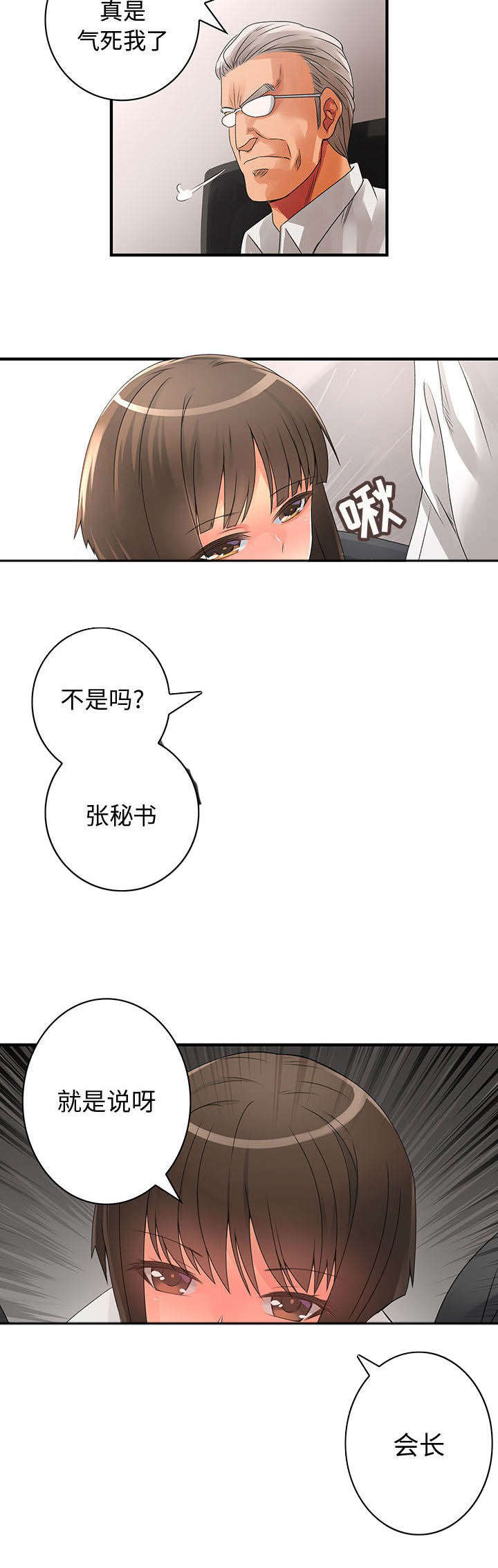 男子临终前对AI说我要去世了漫画,第11话5图